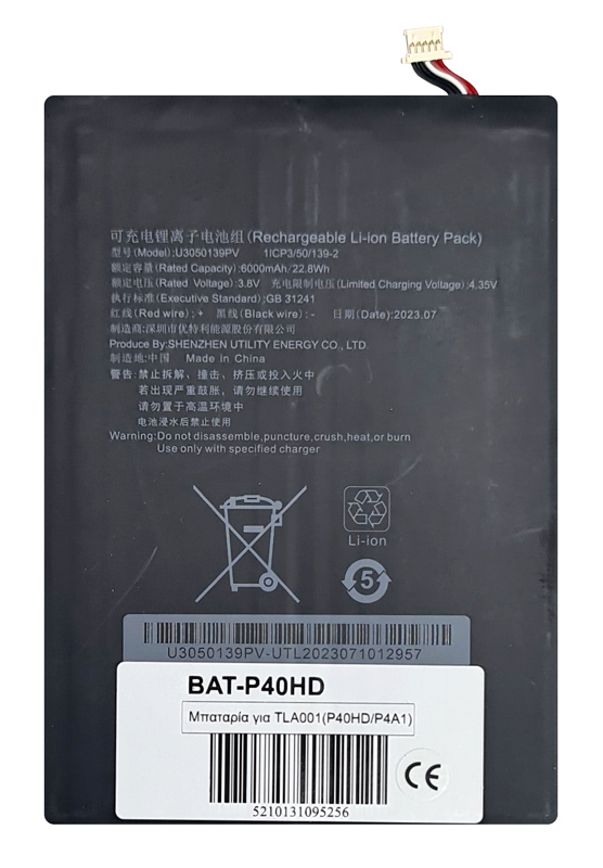 Μπαταρία για Teclast tablet P40HD 1 Μπαταρία για Teclast tablet P40HD