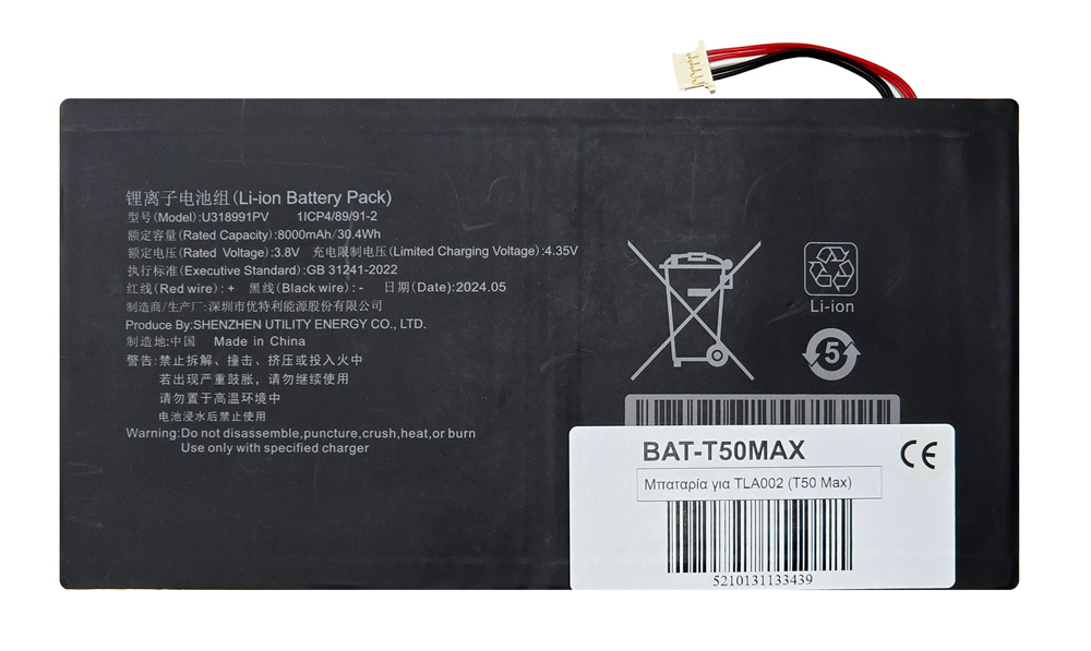Μπαταρία για Teclast tablet T50 Max 1 Μπαταρία για Teclast tablet T50 Max