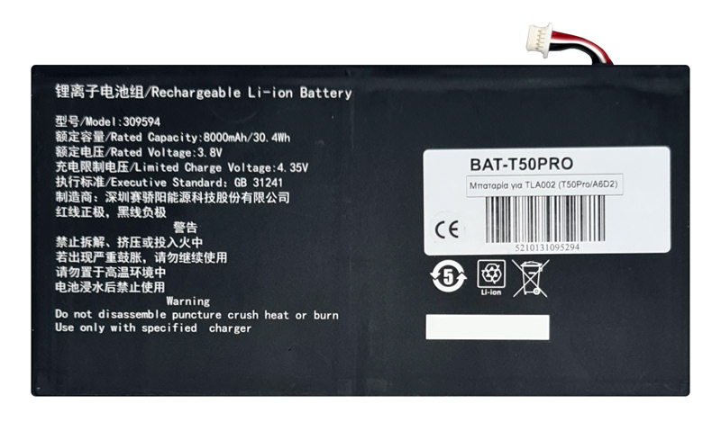 Μπαταρία για Teclast tablet T50 Pro 1 Μπαταρία για Teclast tablet T50 Pro
