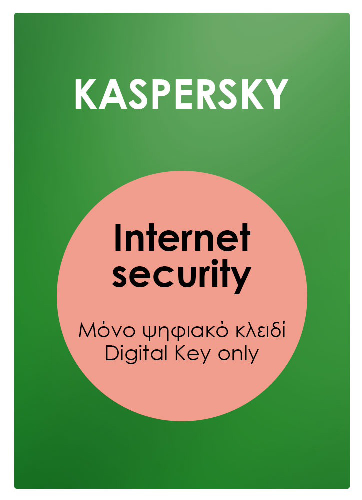 KASPERSKY Internet security Plus ESD, 3 συσκευές, 1 έτος 1 KASPERSKY Internet security Plus ESD