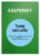 KASPERSKY Total Security Premium ESD, 10 συσκευές, 1 έτος