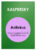 KASPERSKY Standard ESD, 3 συσκευές, 1 έτος